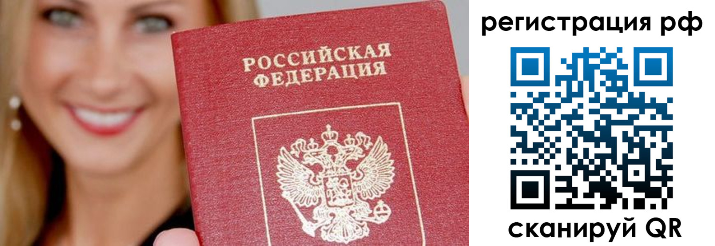 прописка законно в Волгоградской области