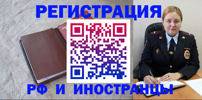 временная регистрация госуслуги в Волгоградской области