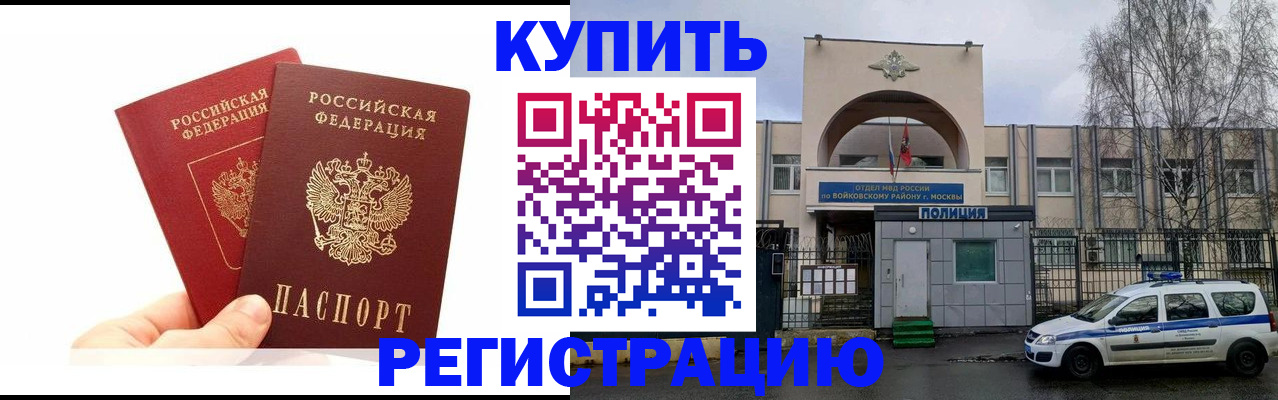 прописка для кредита в Волгоградской области